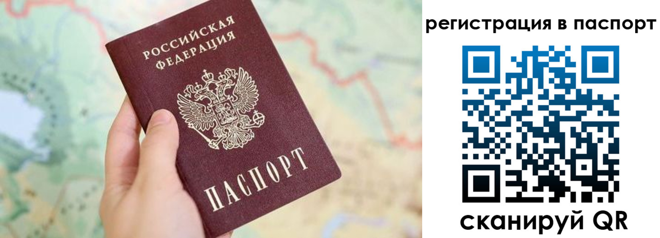 регистрация в Красноперекопске