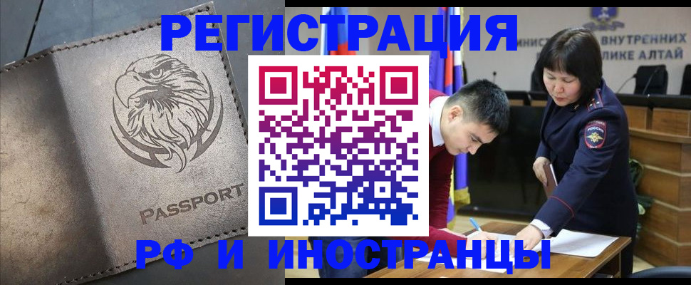 прописка законно в Красноперекопске
