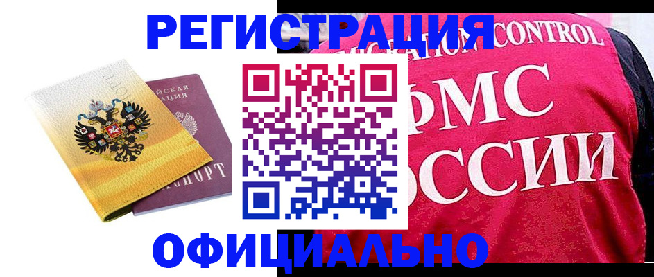 прописка для школы в Красноперекопске