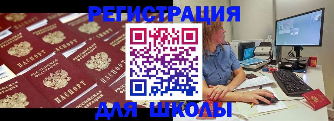 временная регистрация в квартире в Красноперекопске